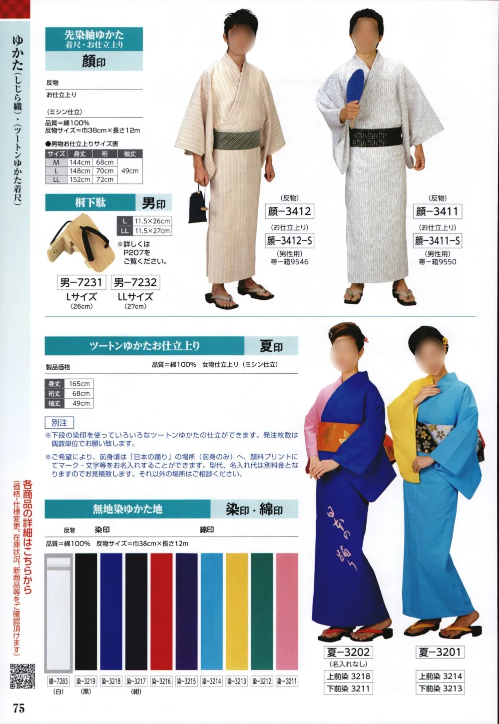 反物 浴衣 生地 孔雀ゆかた 高級本染 綿100% ゆかた 反物 浴衣 生地 孔雀ゆかた 高級本染 綿100% ゆかた（加工代込み